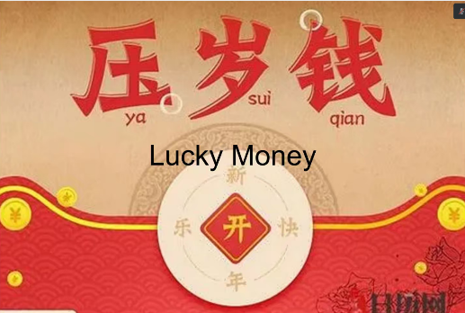 Screenshots of the Introduction to Lucky Money